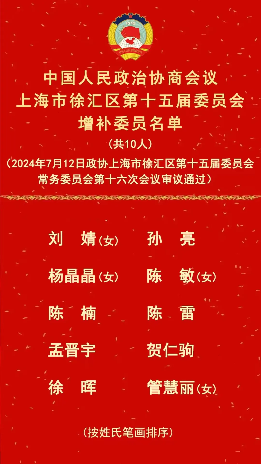 微信图片_20240716134545.png