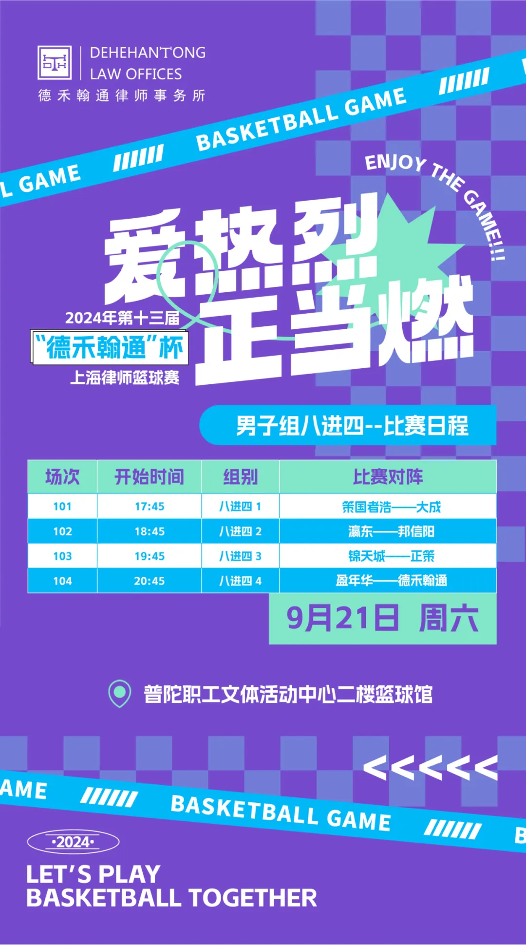 微信图片_20240918150150.png