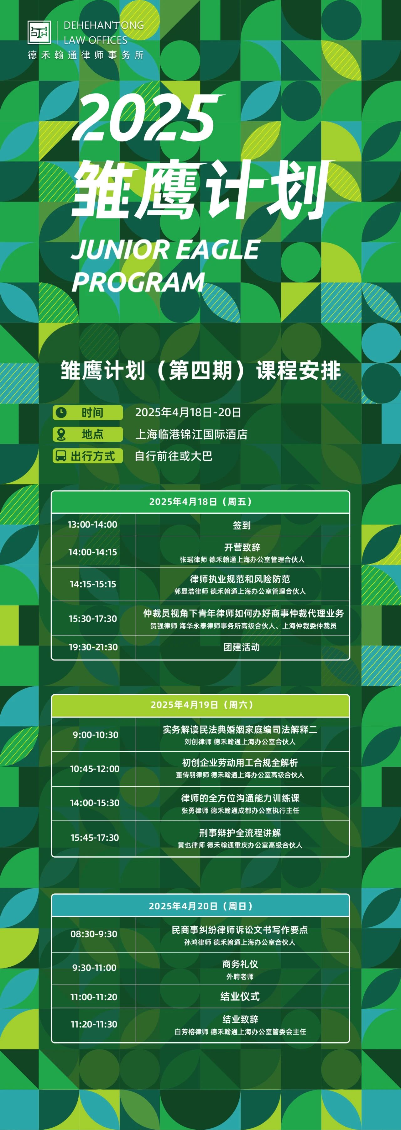 微信图片_20250415104605.jpg