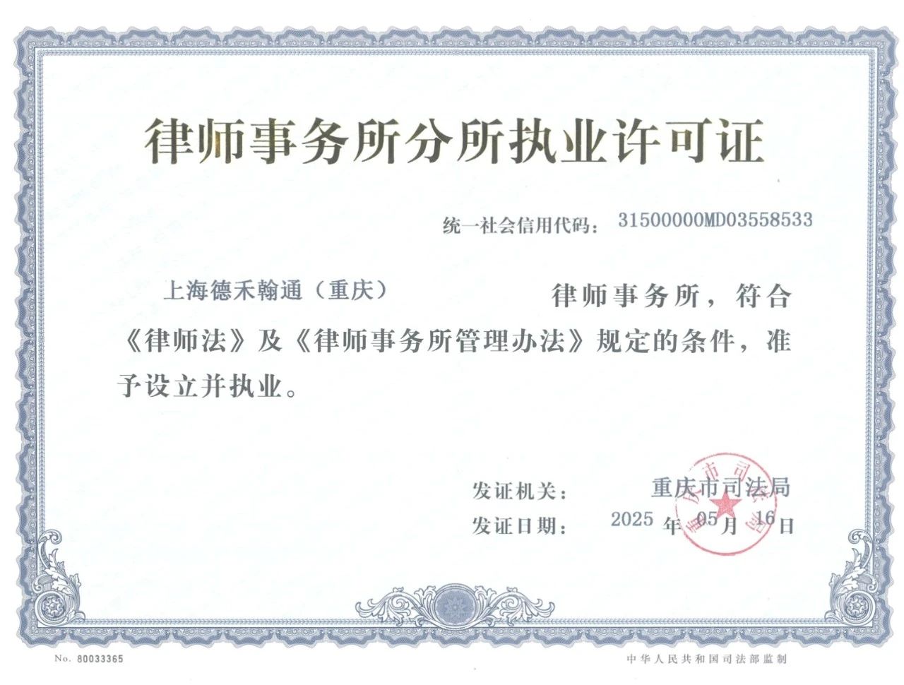 微信图片_20250519090549.jpg