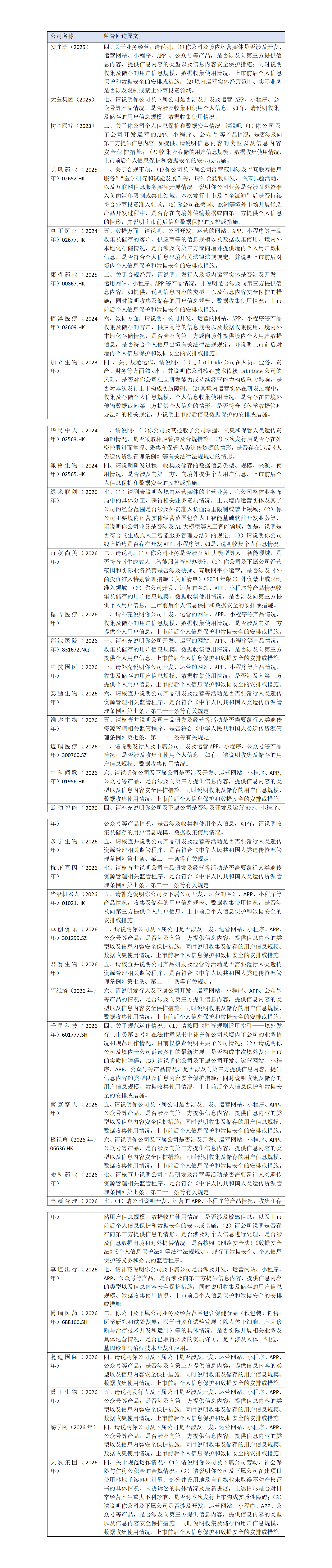 文字文稿1_01.png