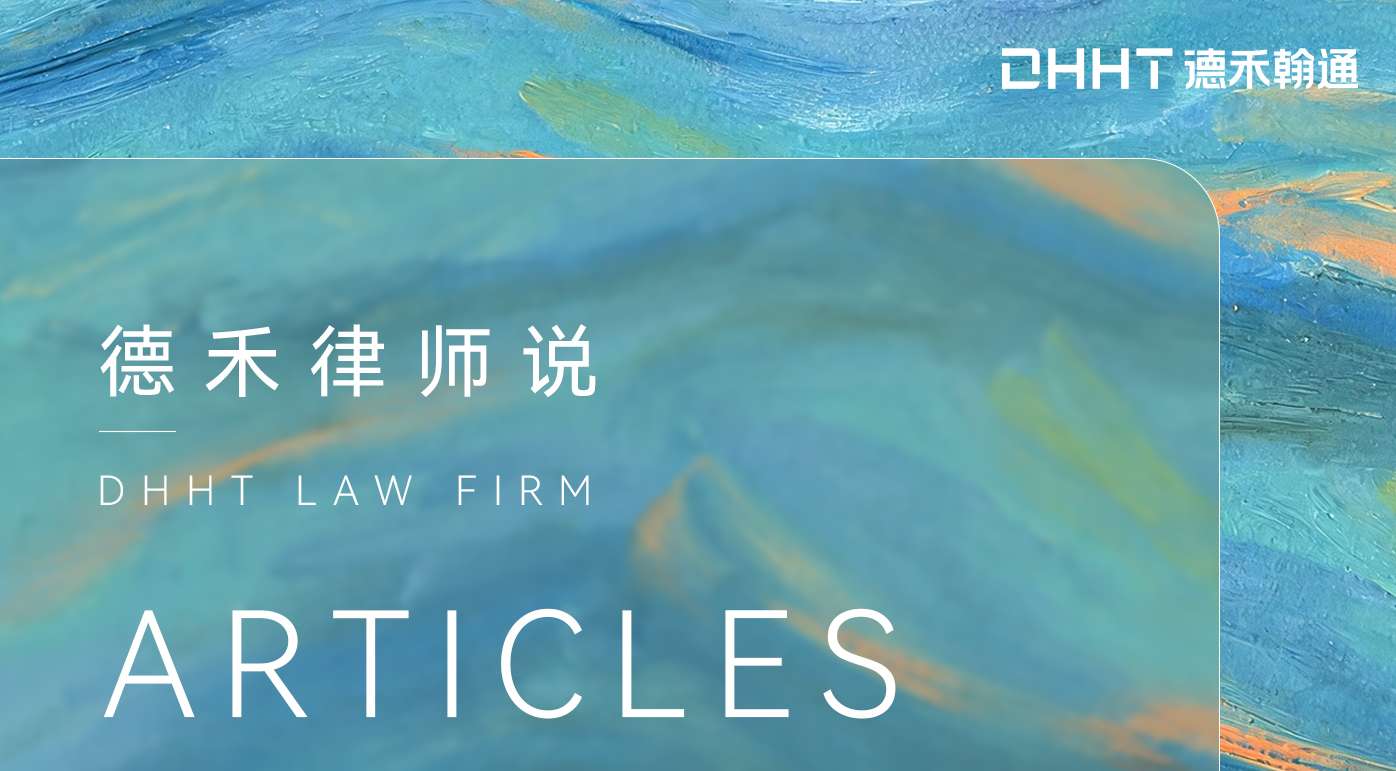 官微3.0 - 律师说 - 官网封面上传.jpg