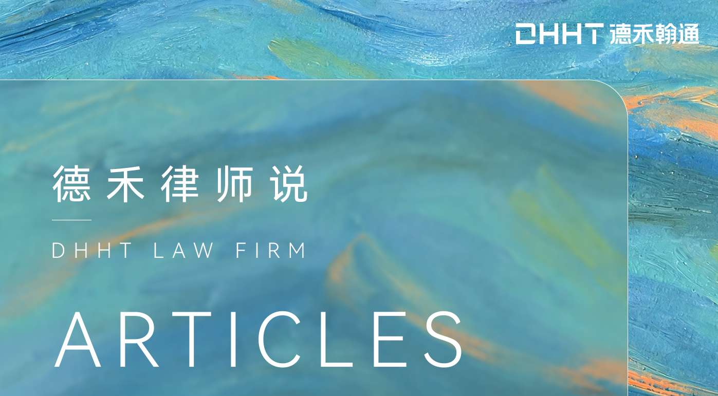 官微3.0 - 律师说 - 官网封面上传.jpg