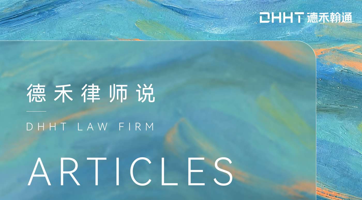 官微3.0 - 律师说 - 官网封面上传.jpg