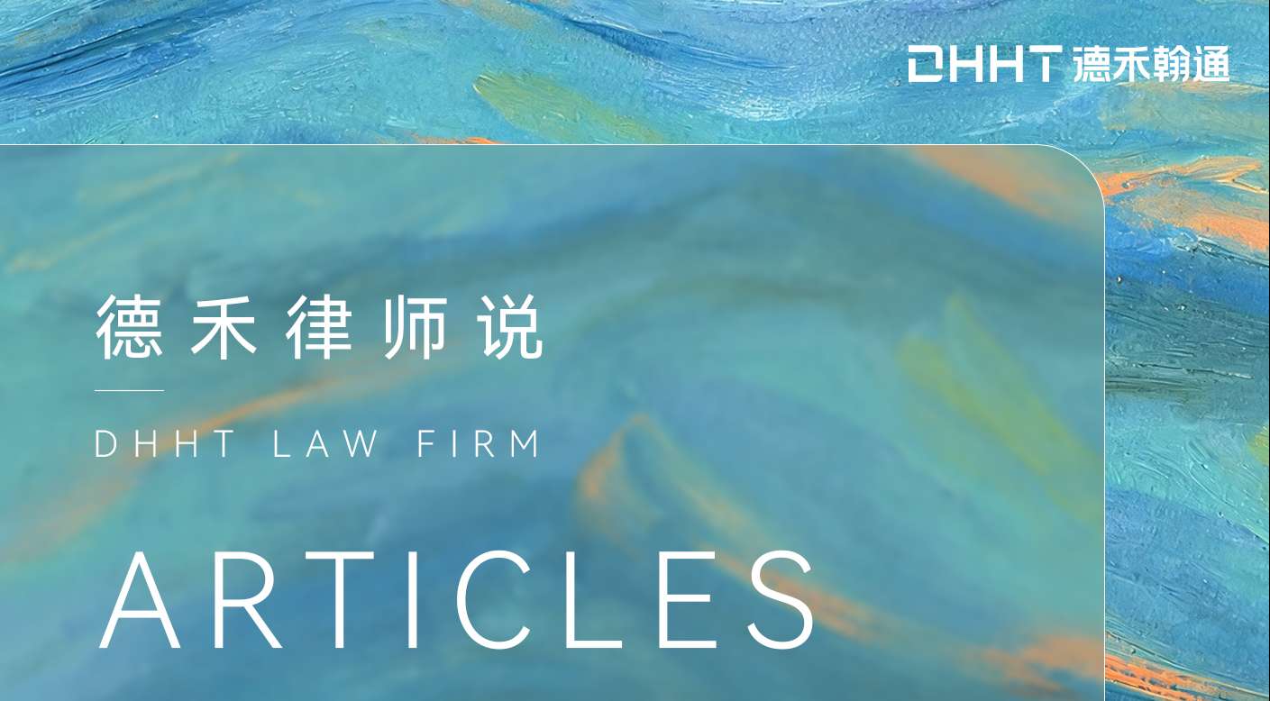 官微3.0 - 律师说 - 官网封面上传.jpg