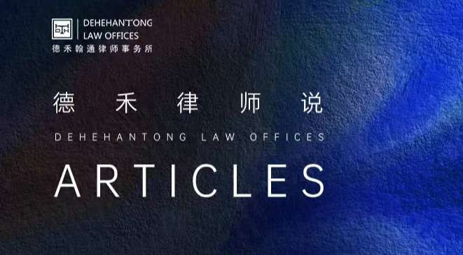 新律师说.jpg