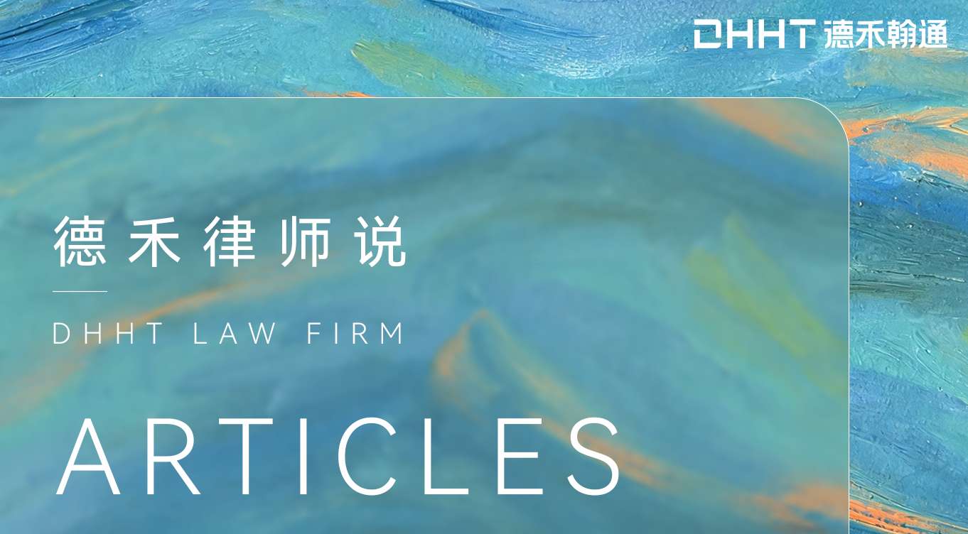 官微3.0 - 律师说 - 官网封面上传.jpg